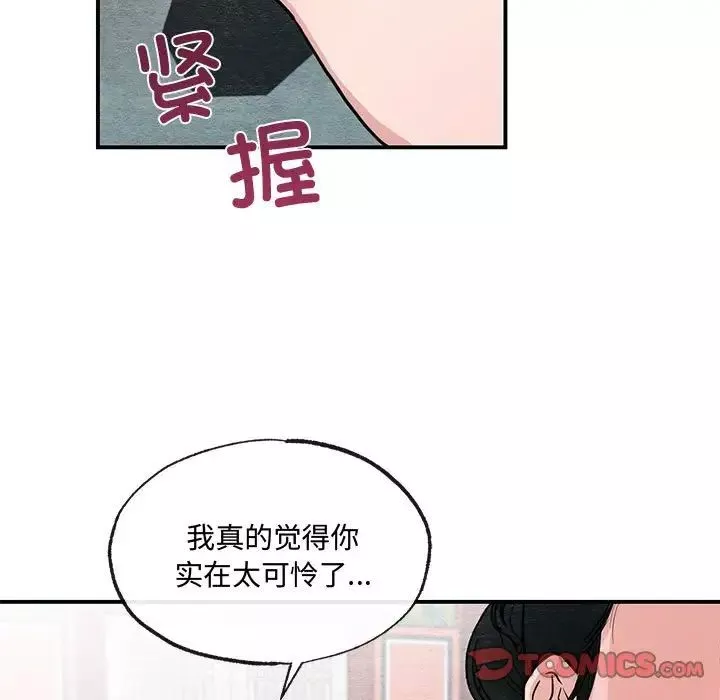 小姐-第30話 - 图片 23
