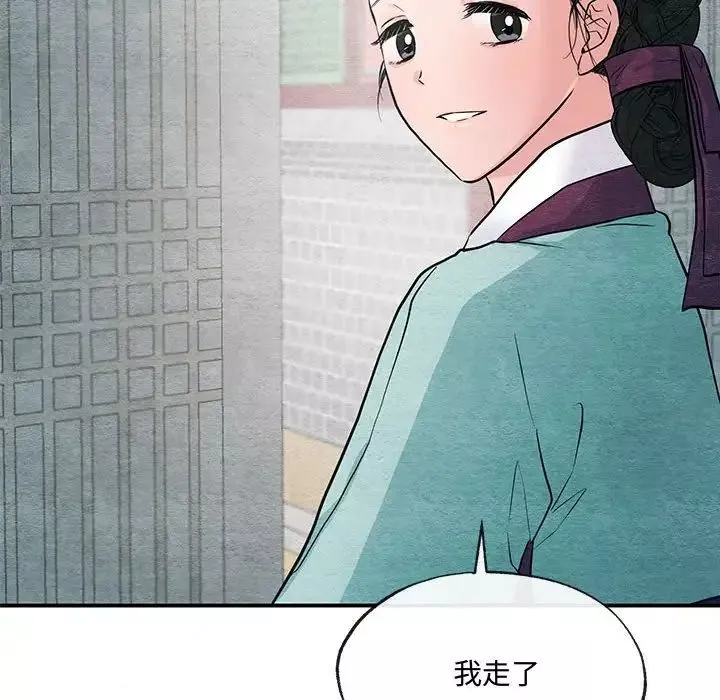 小姐-第30話 - 图片 26