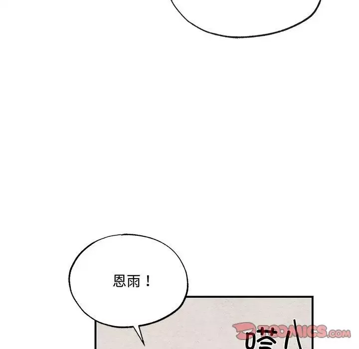 小姐-第30話 - 图片 27