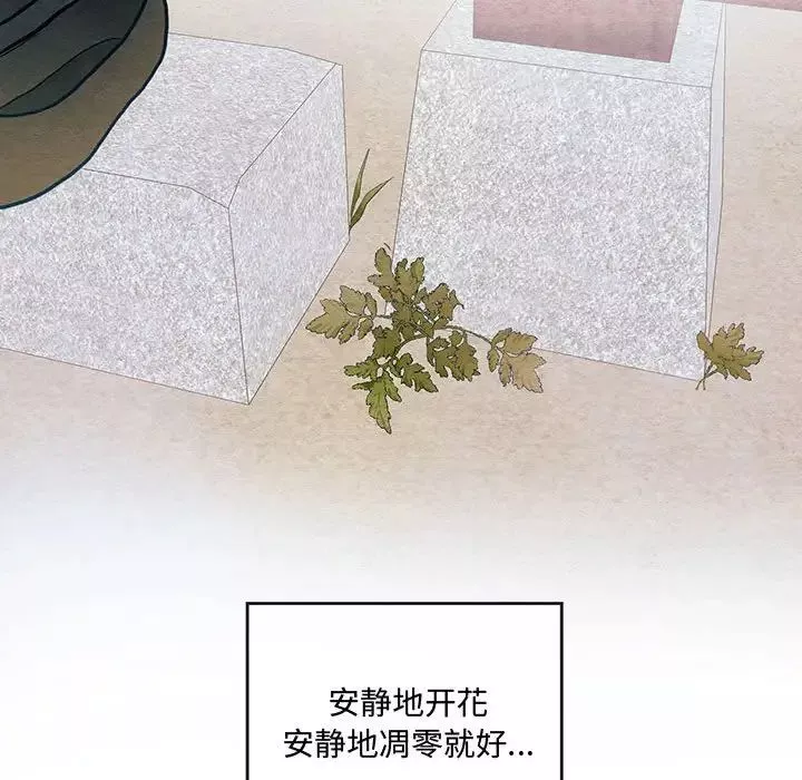 小姐-第30話 - 图片 32