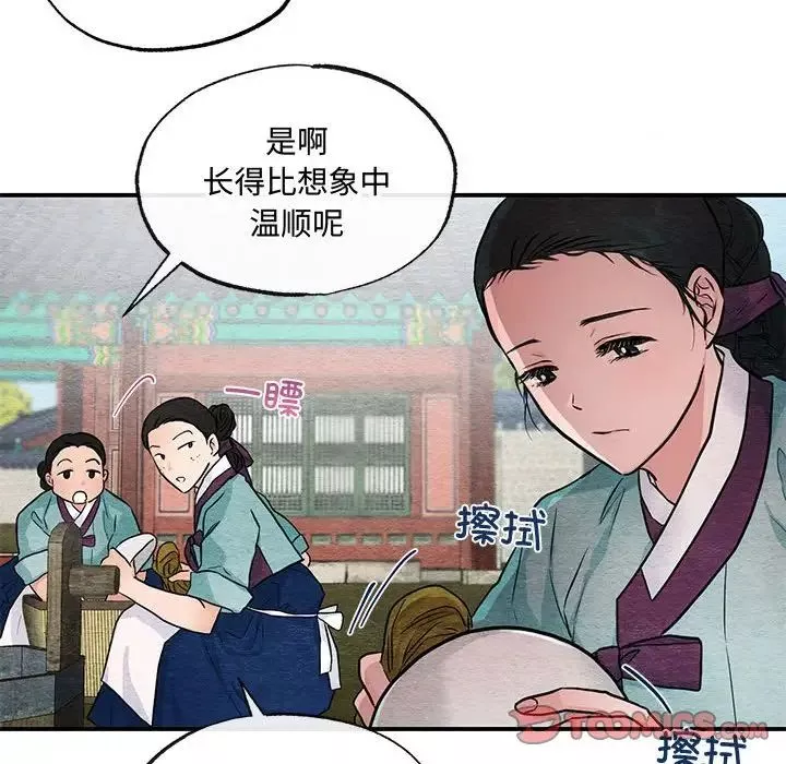 小姐-第30話 - 图片 37