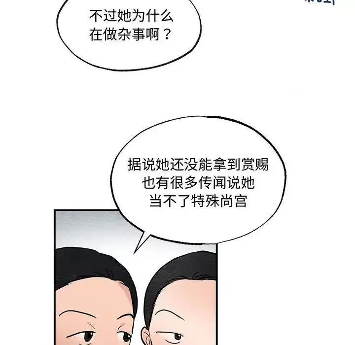 小姐-第30話 - 图片 38