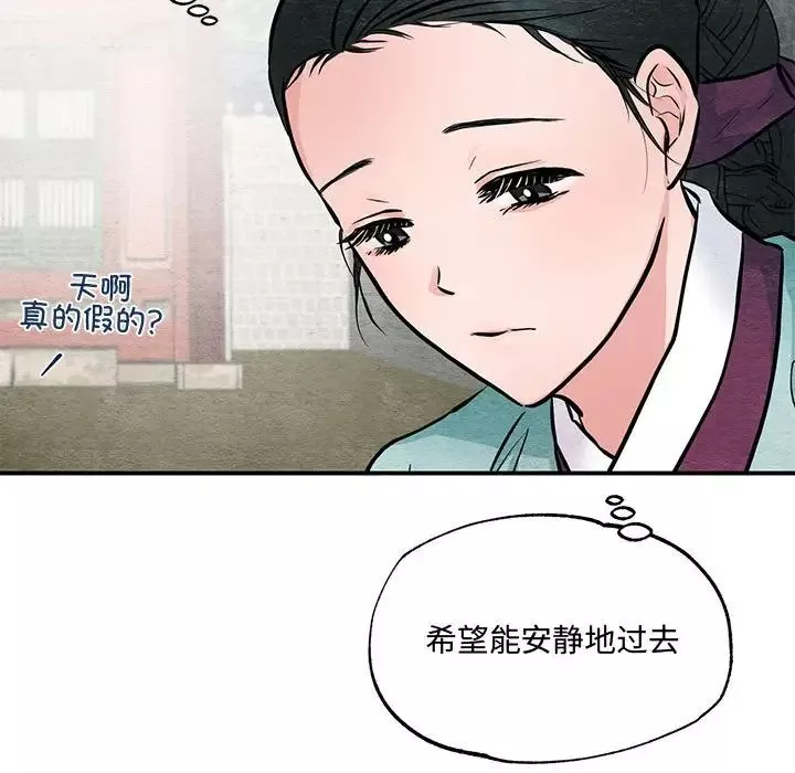 小姐-第30話 - 图片 40