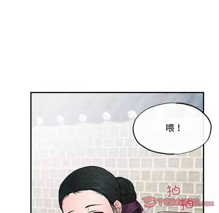 小姐第30話