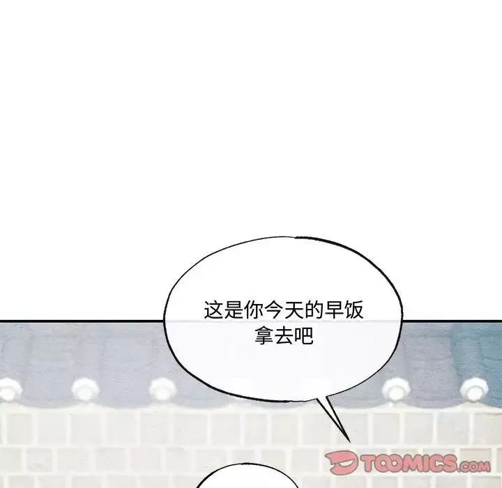 小姐-第30話 - 图片 43