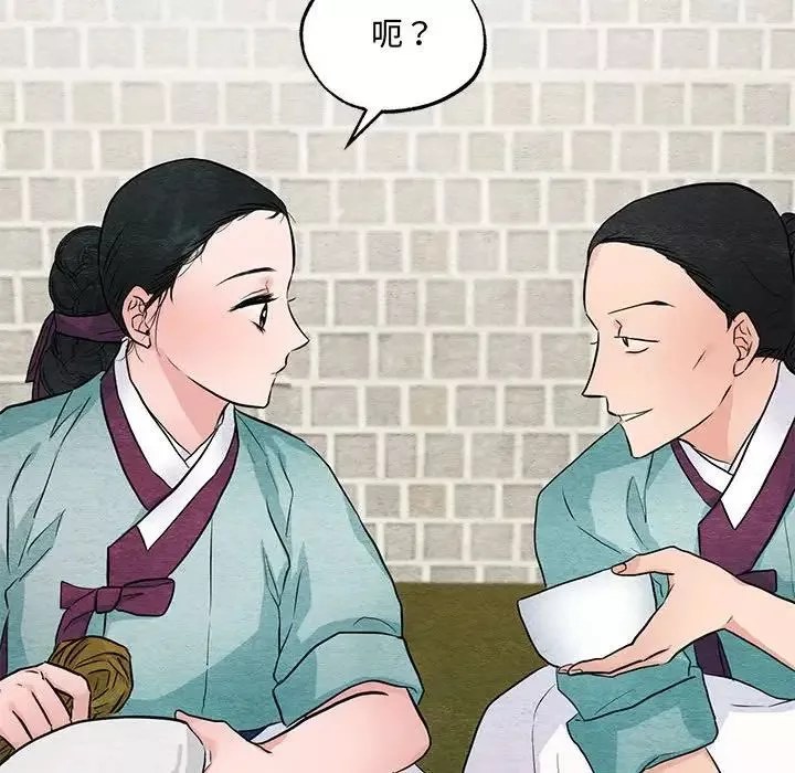 小姐-第30話 - 图片 44
