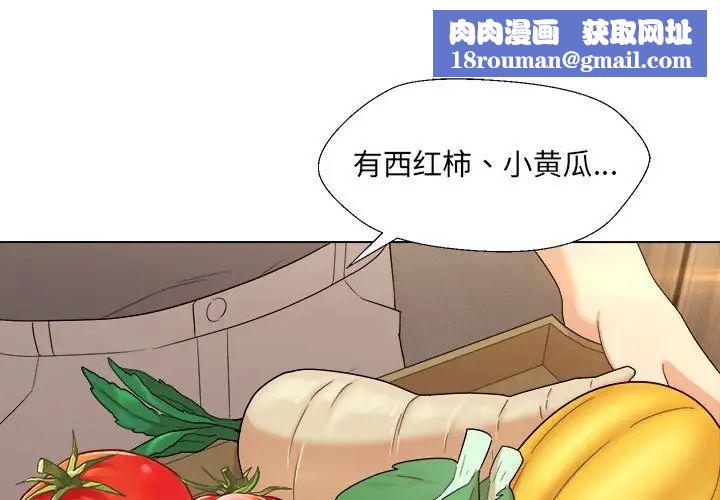 嫁入豪门的老师第18話