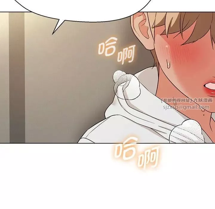 嫁入豪门的老师-第18話 - 图片 6