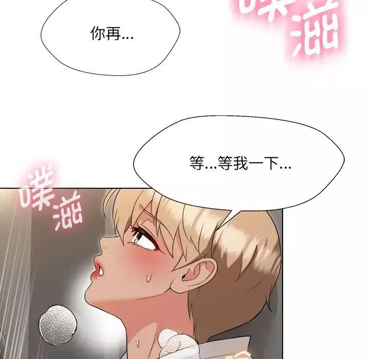 嫁入豪门的老师-第18話 - 图片 9