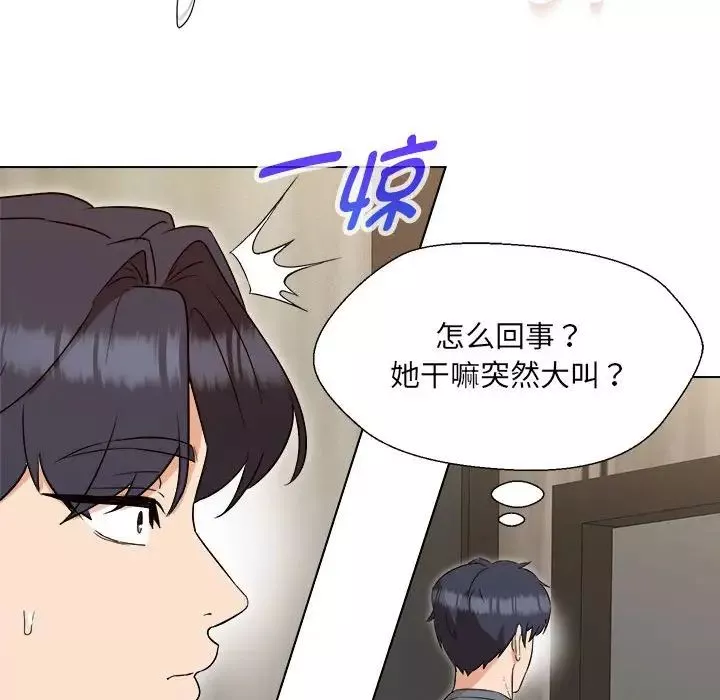 嫁入豪门的老师-第18話 - 图片 25