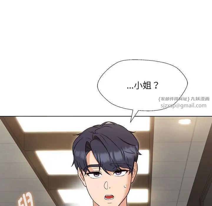 嫁入豪门的老师第18話