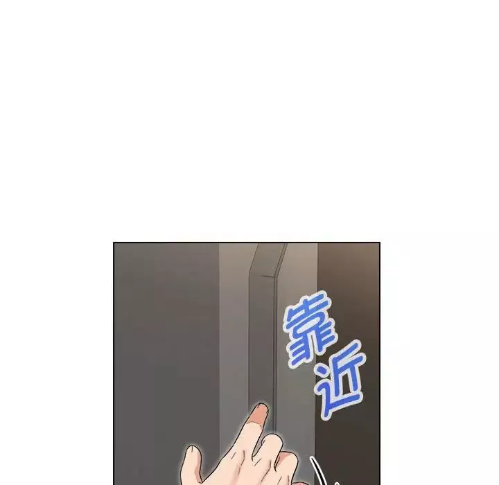 嫁入豪门的老师-第18話 - 图片 29