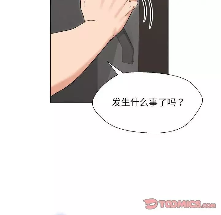 嫁入豪门的老师-第18話 - 图片 30