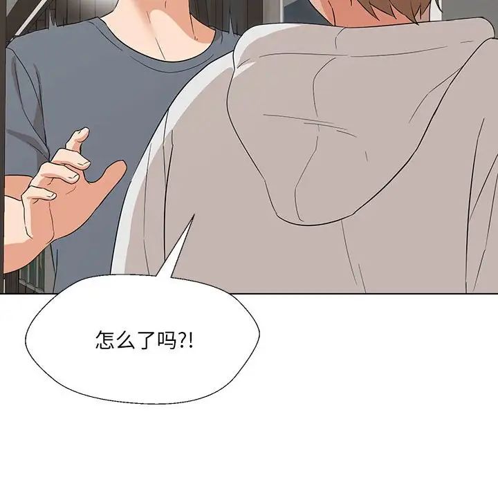 嫁入豪门的老师第18話