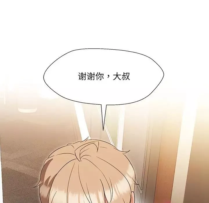 嫁入豪门的老师-第18話 - 图片 38