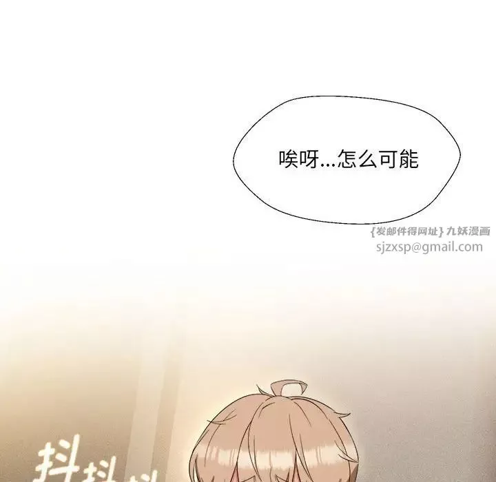 嫁入豪门的老师-第18話 - 图片 44