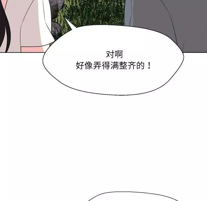 嫁入豪门的老师-第18話 - 图片 53