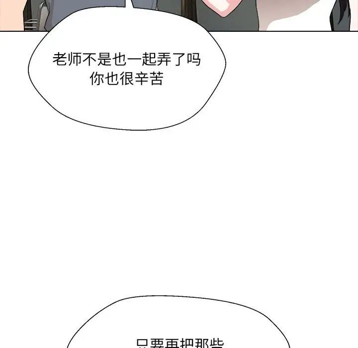 嫁入豪门的老师第18話