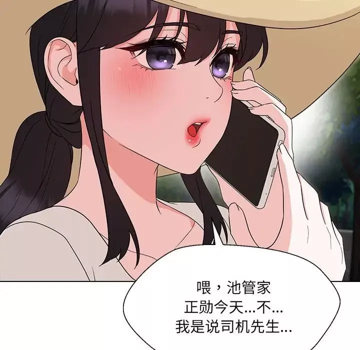 嫁入豪门的老师第18話