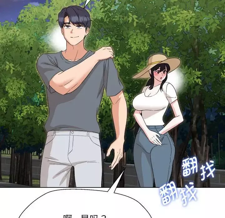 嫁入豪门的老师-第18話 - 图片 61