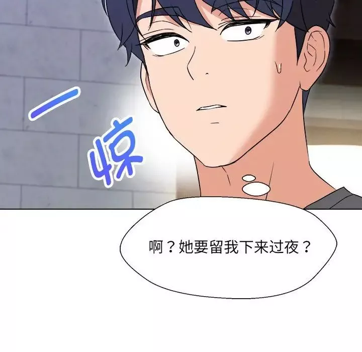 嫁入豪门的老师第18話
