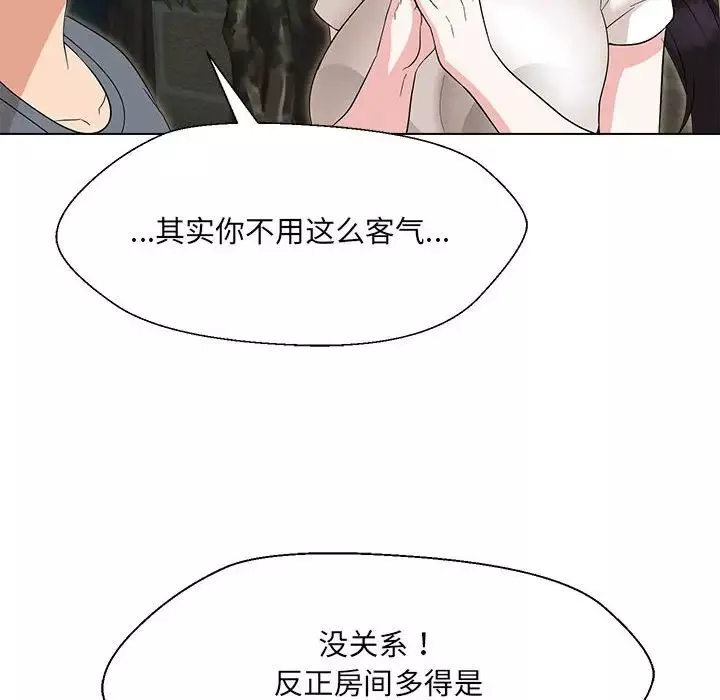 嫁入豪门的老师第18話