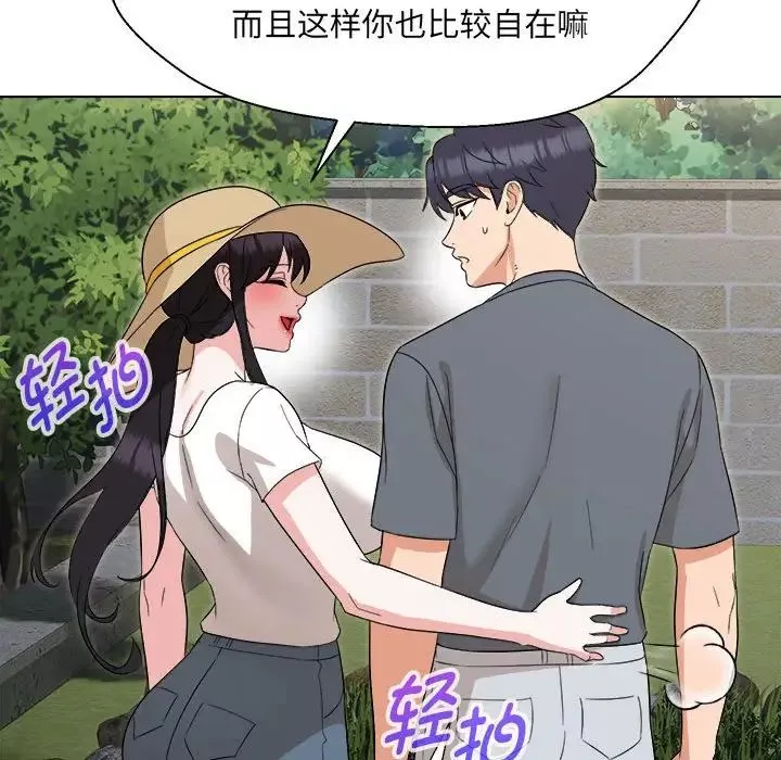 嫁入豪门的老师-第18話 - 图片 72