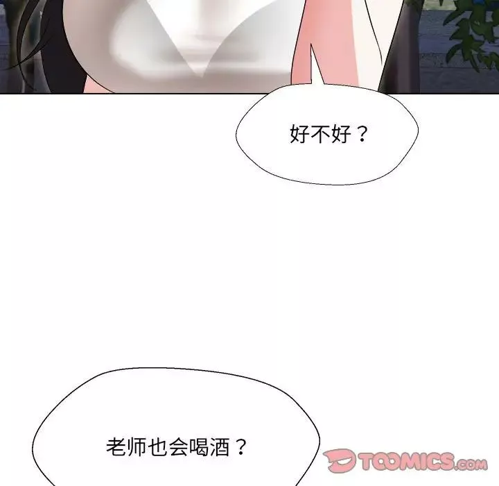 嫁入豪门的老师第18話