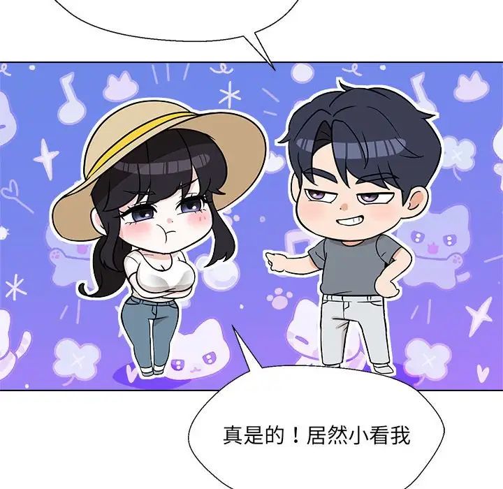 嫁入豪门的老师第18話