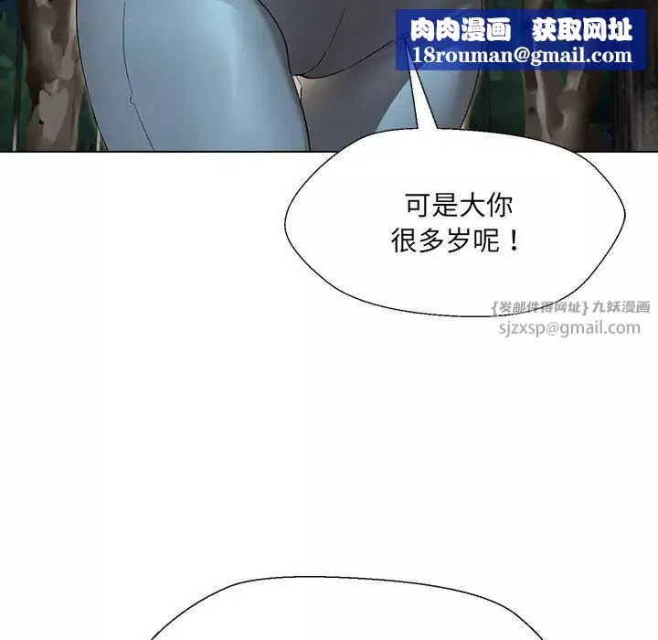 嫁入豪门的老师-第18話 - 图片 79