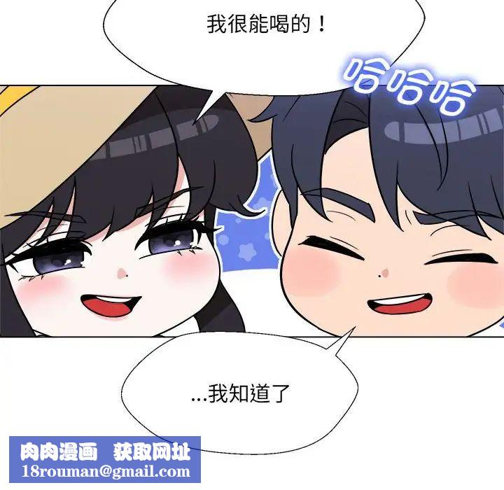 嫁入豪门的老师第18話