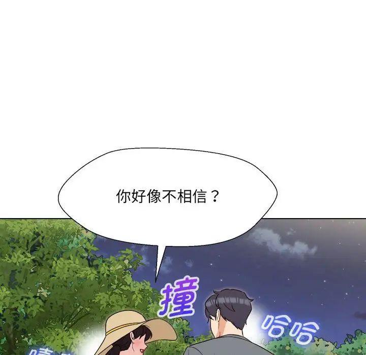 嫁入豪门的老师第18話