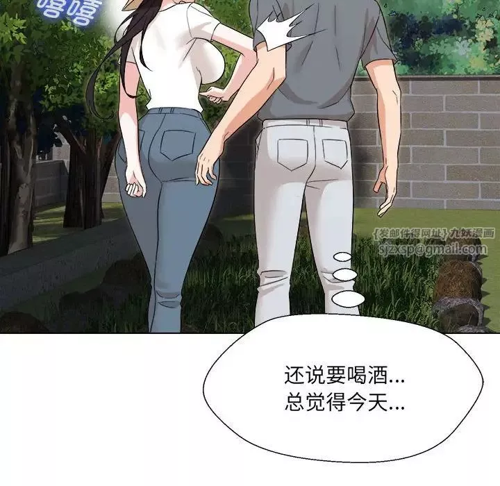 嫁入豪门的老师-第18話 - 图片 82