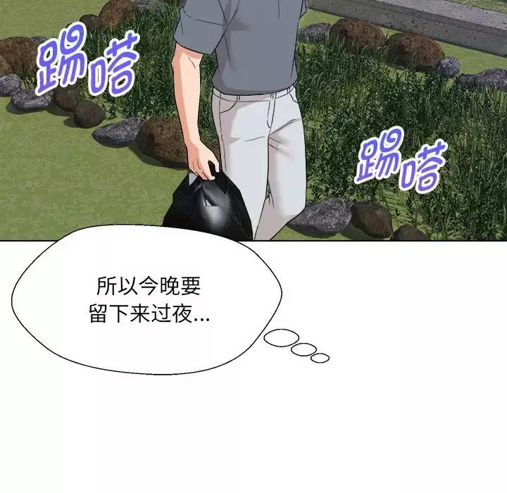 嫁入豪门的老师-第18話 - 图片 110