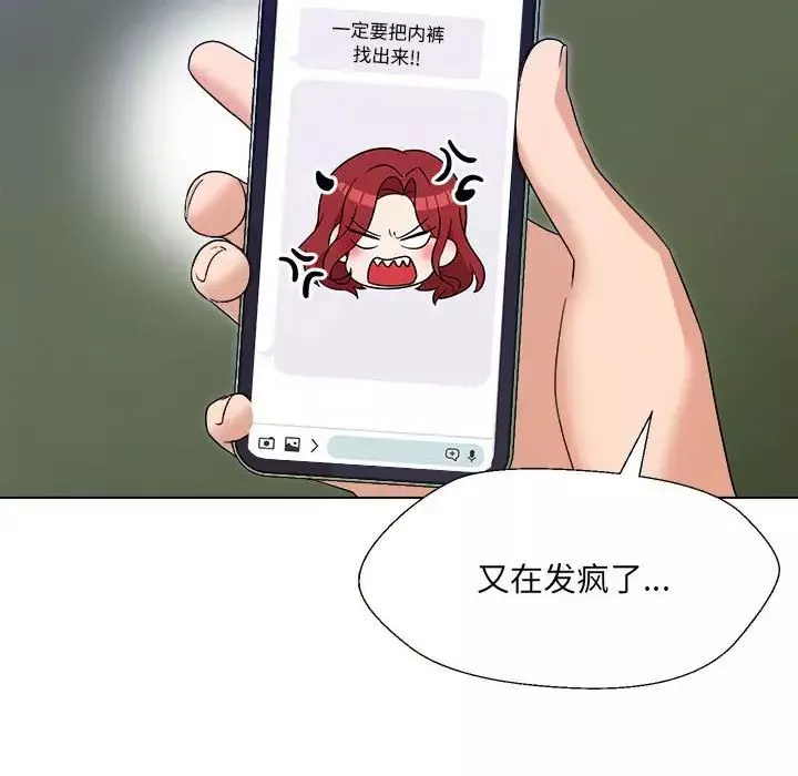 嫁入豪门的老师第18話
