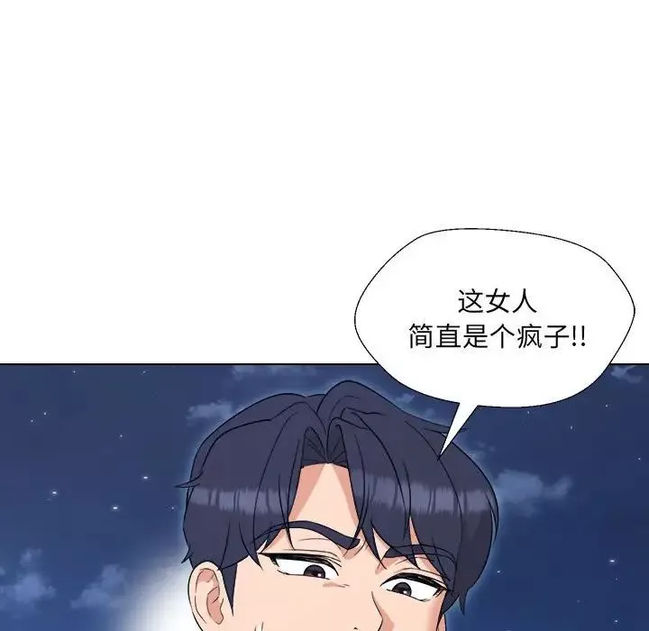 嫁入豪门的老师-第18話 - 图片 124