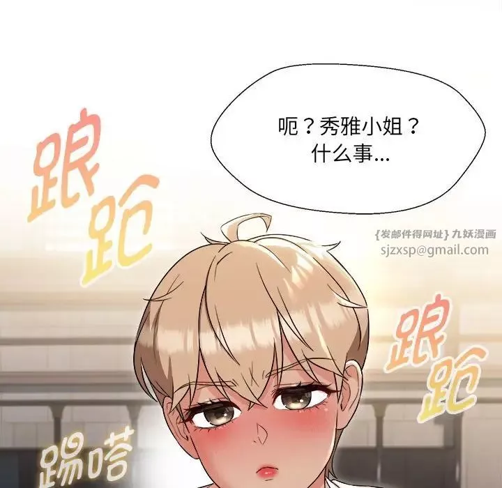 嫁入豪门的老师-第18話 - 图片 128
