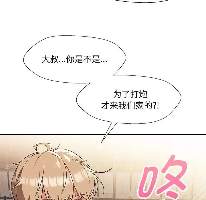 嫁入豪门的老师第18話