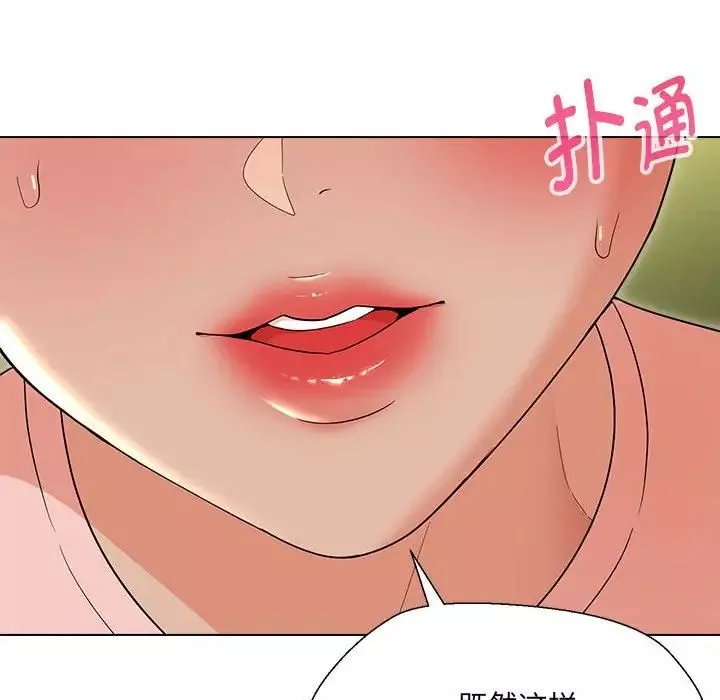 嫁入豪门的老师第18話
