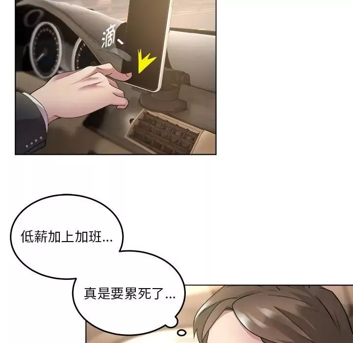 RE：23岁-第1話 - 图片 14