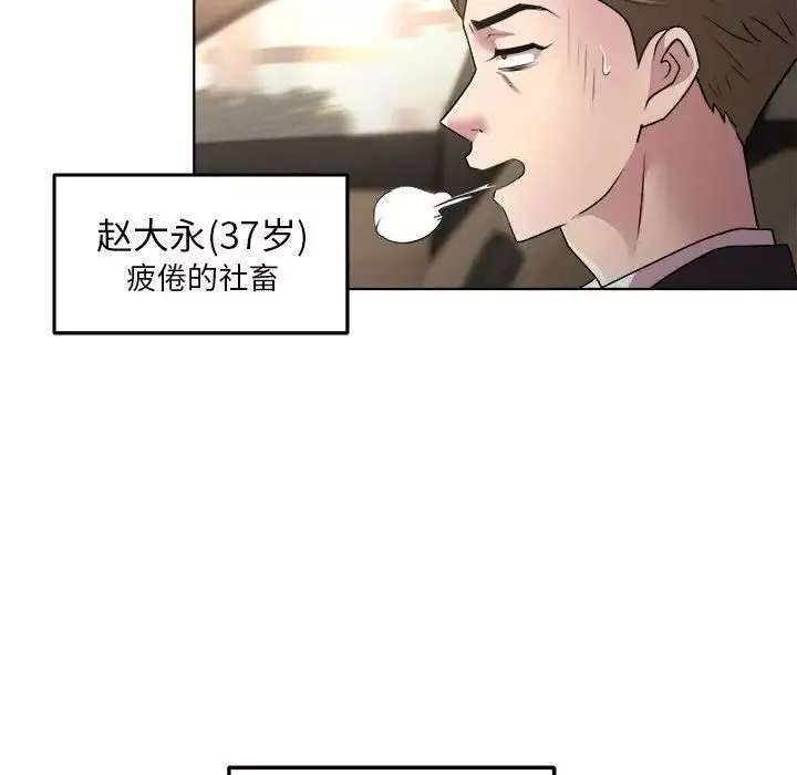 RE：23岁第1話