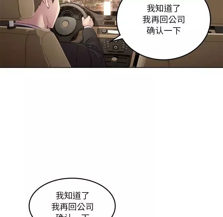 RE：23岁-第1話 - 图片 11