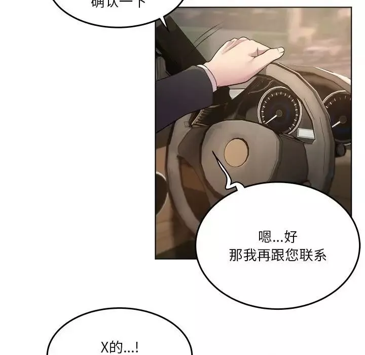 RE：23岁-第1話 - 图片 12