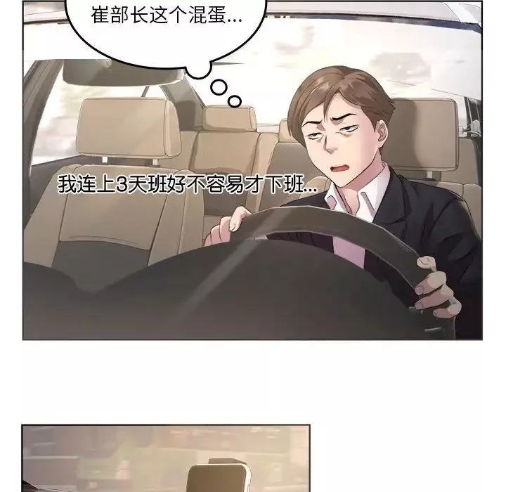 RE：23岁-第1話 - 图片 13