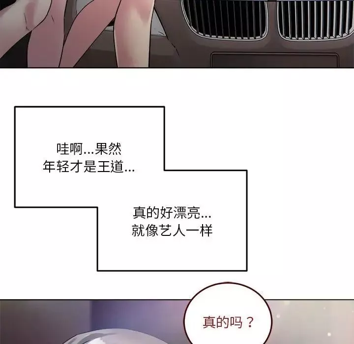 RE：23岁第1話