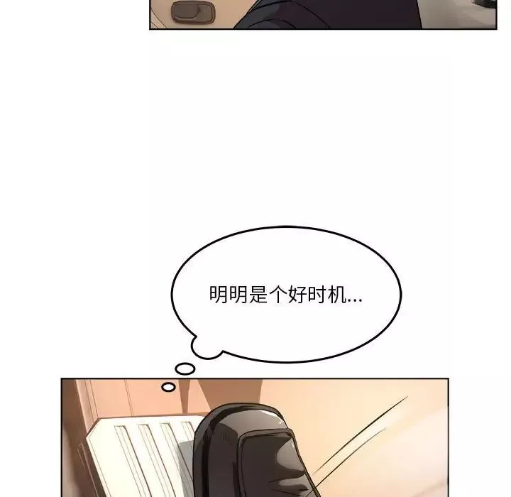 RE：23岁-第1話 - 图片 27