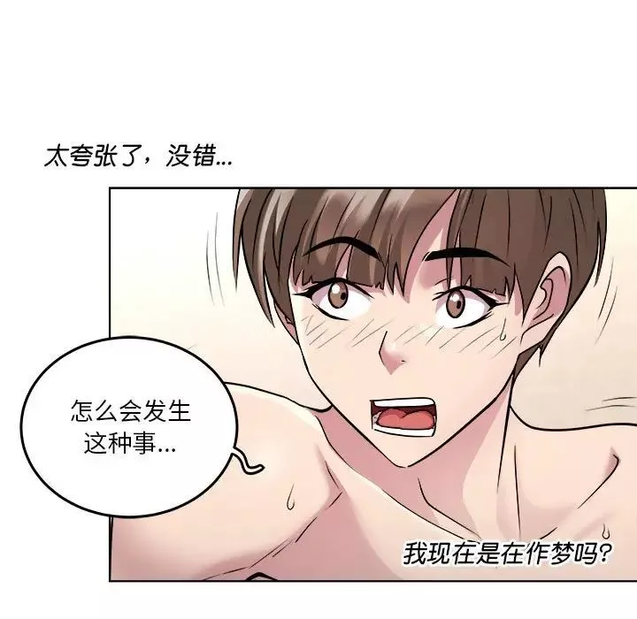 RE：23岁-第1話 - 图片 58