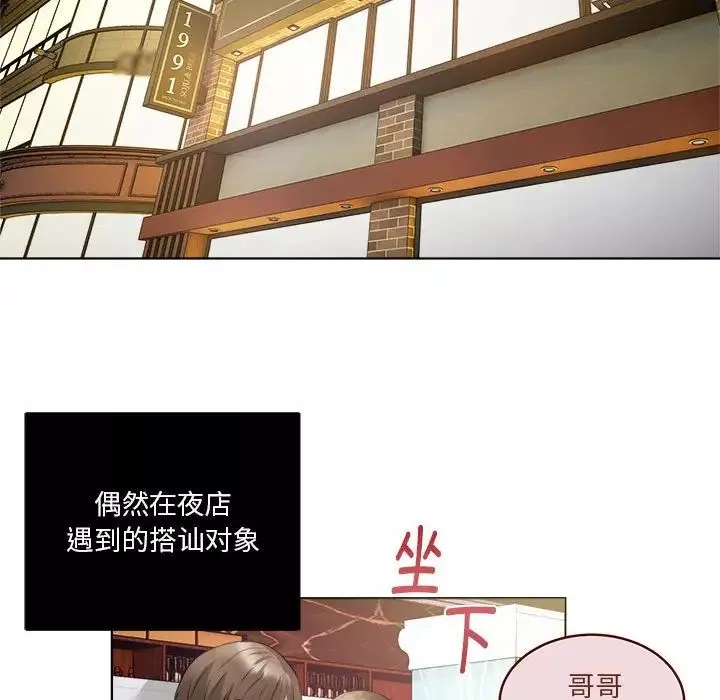 RE：23岁-第1話 - 图片 73