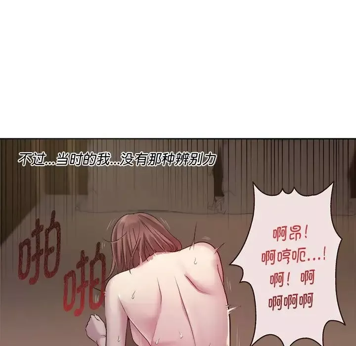 RE：23岁-第1話 - 图片 77