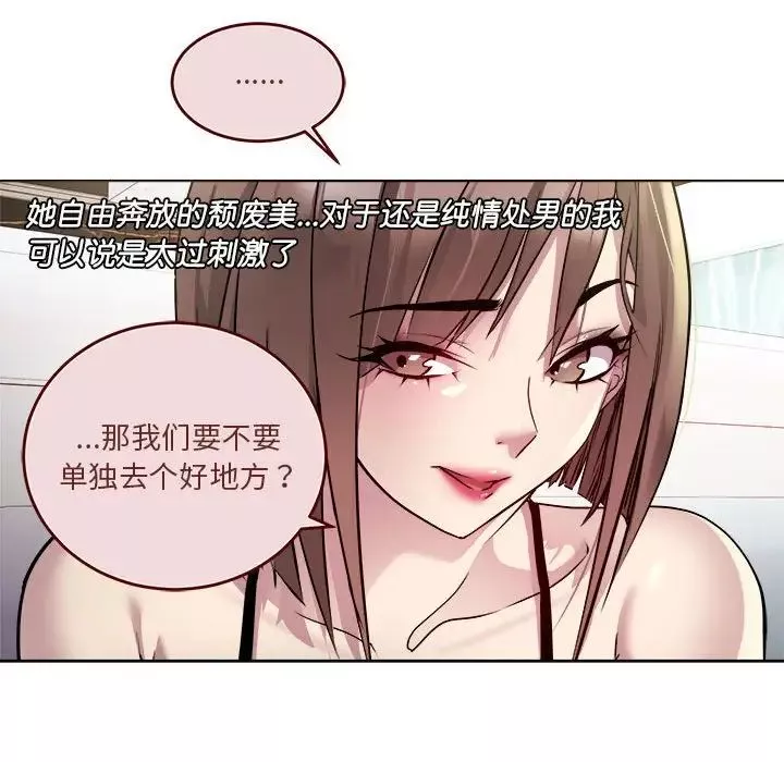 RE：23岁第1話